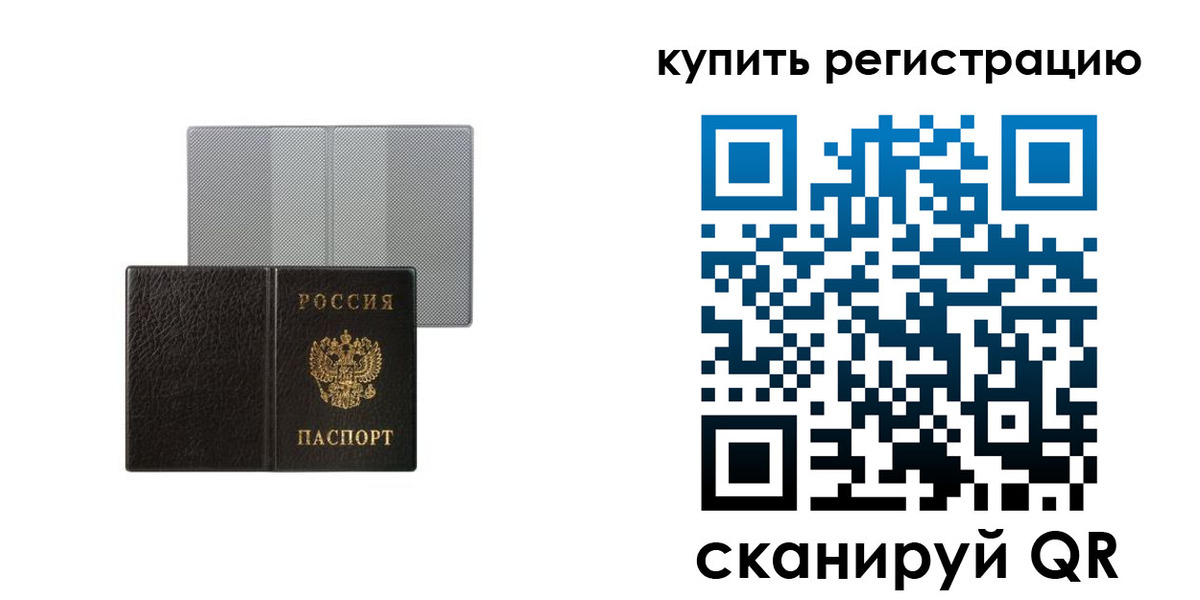 временная регистрация собственник в Котласе
