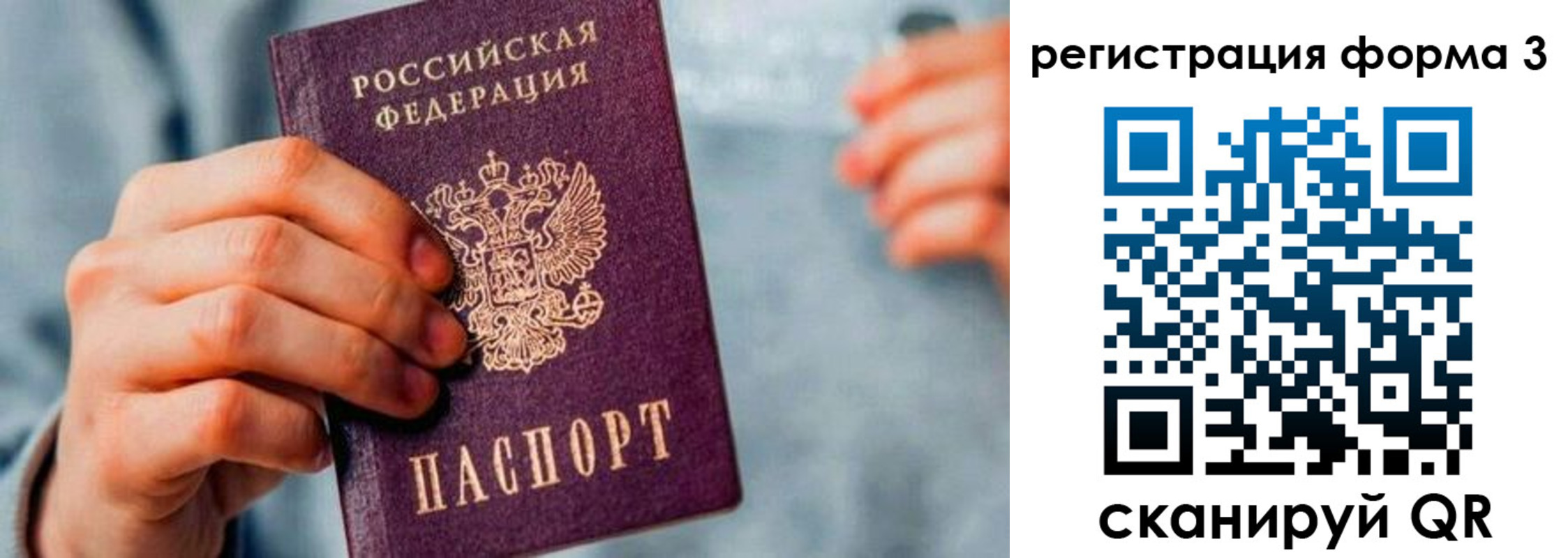 временная регистрация в Котласе
