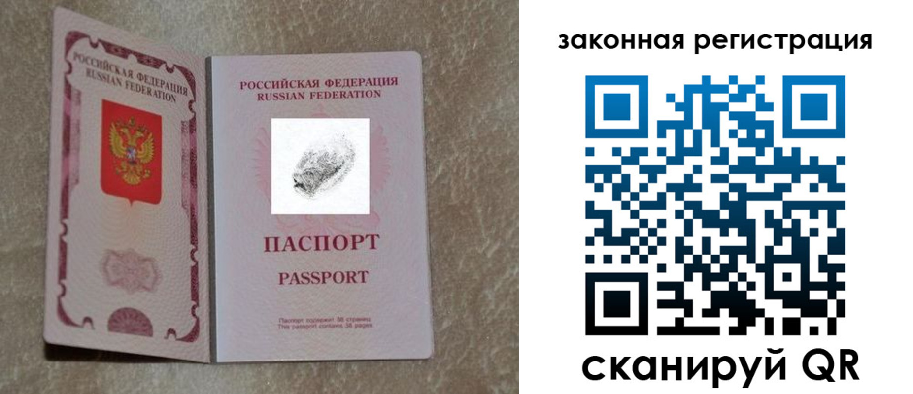 регистрация в Котласе