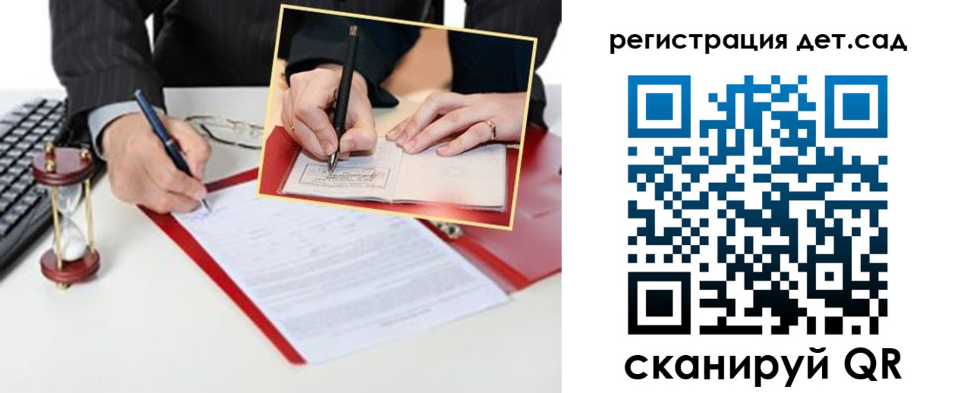 регистрация для школы в Котласе
